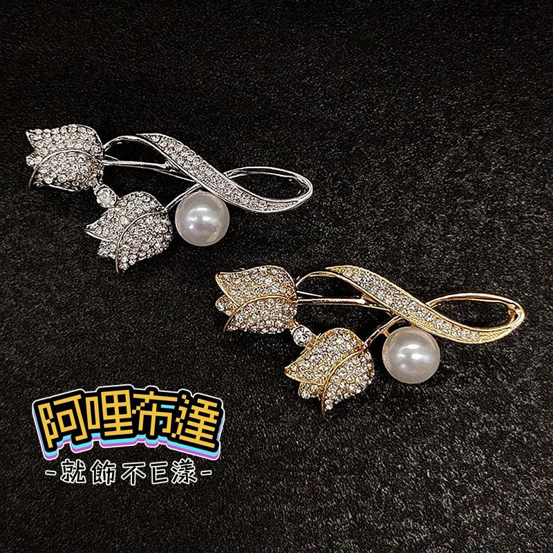 【阿哩布達】👉【胸針】台灣現貨 快速出貨BR13 鑲鑽鬱金香花朵珍珠別針 胸針 徽章 兩色可選 GD 新娘飾品 新娘秘書-細節圖6