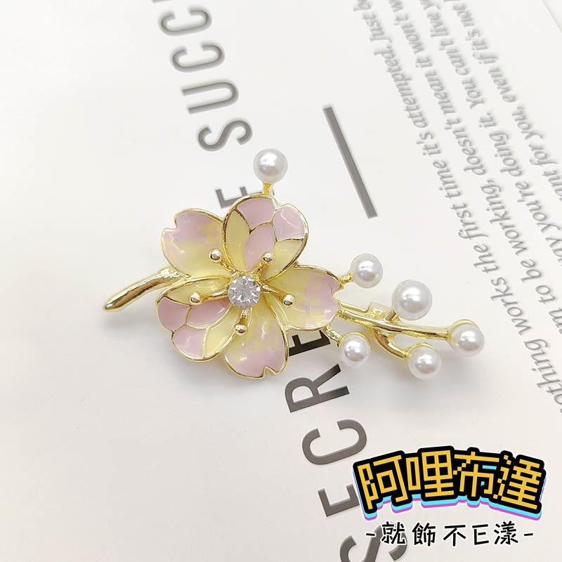 【阿哩布達】👉【胸針】台灣現貨 快速出貨BR20 優雅祝福 精緻琺瑯櫻花花朵珍珠別針 胸針 GD新娘飾品 新娘秘書-細節圖4