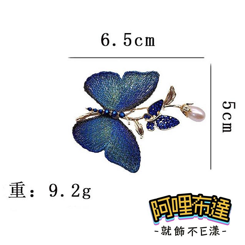 【阿哩布達】👉【胸針】台灣現貨 快速出貨BR18 復古風潮 珍珠水鑽刺繡蝴蝶別針 胸針 徽章 GD 新娘飾品 新娘秘書-細節圖4