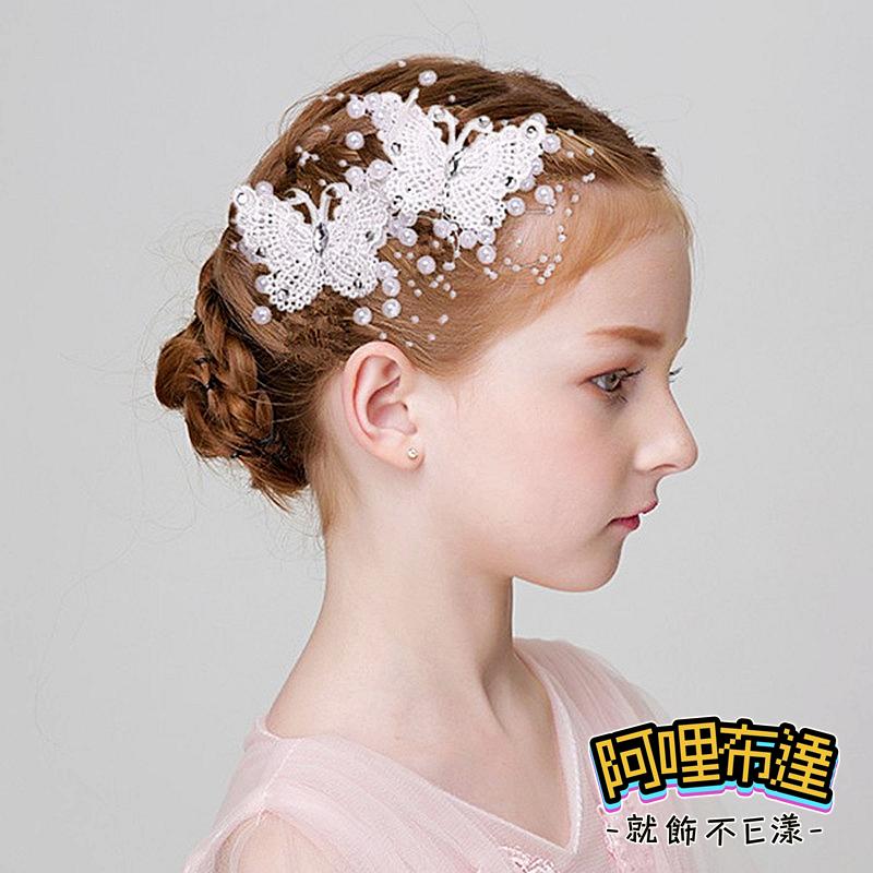 【阿哩布達】👉【髮飾】台灣現貨 快速出貨J77 古典精緻蝴蝶蕾絲刺繡米珠髮夾 2色可選 2入 邊夾 瀏海夾 新娘飾品-細節圖5