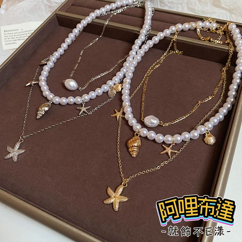 【阿哩布達】👉【項鍊】台灣現貨 快速出貨SL136 精緻三層貝殼海星吊墜項鍊 多層次項鍊 鎖骨鍊 頸鍊 短項鍊 新娘飾品-細節圖3