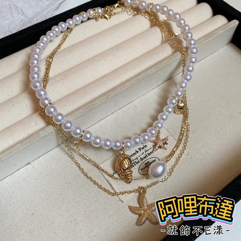 【阿哩布達】👉【項鍊】台灣現貨 快速出貨SL136 精緻三層貝殼海星吊墜項鍊 多層次項鍊 鎖骨鍊 頸鍊 短項鍊 新娘飾品-細節圖6