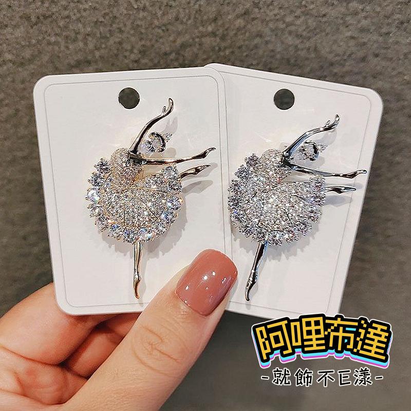 【阿哩布達】👉【胸針】台灣現貨 快速出貨BR29 翩翩起舞 芭蕾女孩水鑽造型別針 胸針 兩色可選 新娘秘書 新娘飾品-細節圖2