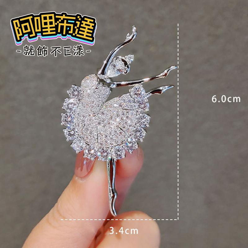 【阿哩布達】👉【胸針】台灣現貨 快速出貨BR29 翩翩起舞 芭蕾女孩水鑽造型別針 胸針 兩色可選 新娘秘書 新娘飾品-細節圖3