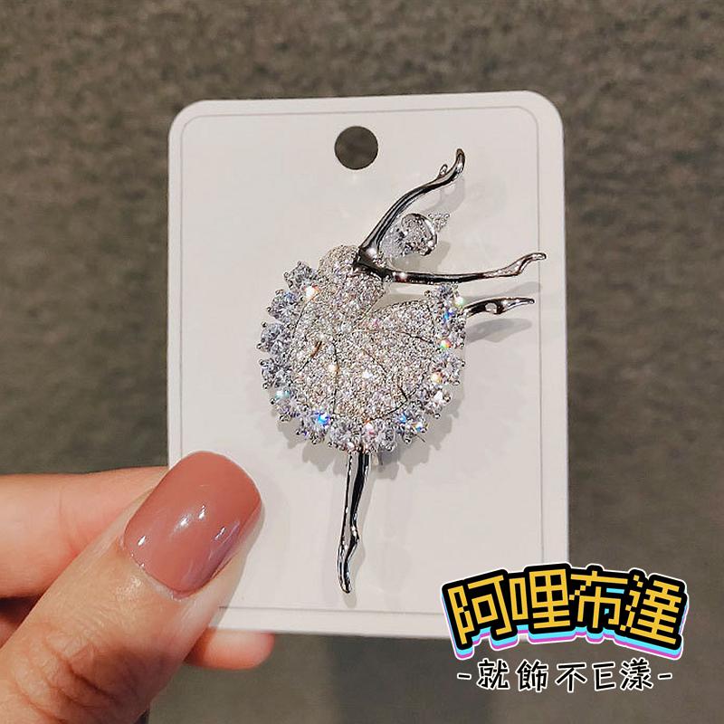 【阿哩布達】👉【胸針】台灣現貨 快速出貨BR29 翩翩起舞 芭蕾女孩水鑽造型別針 胸針 兩色可選 新娘秘書 新娘飾品-細節圖5