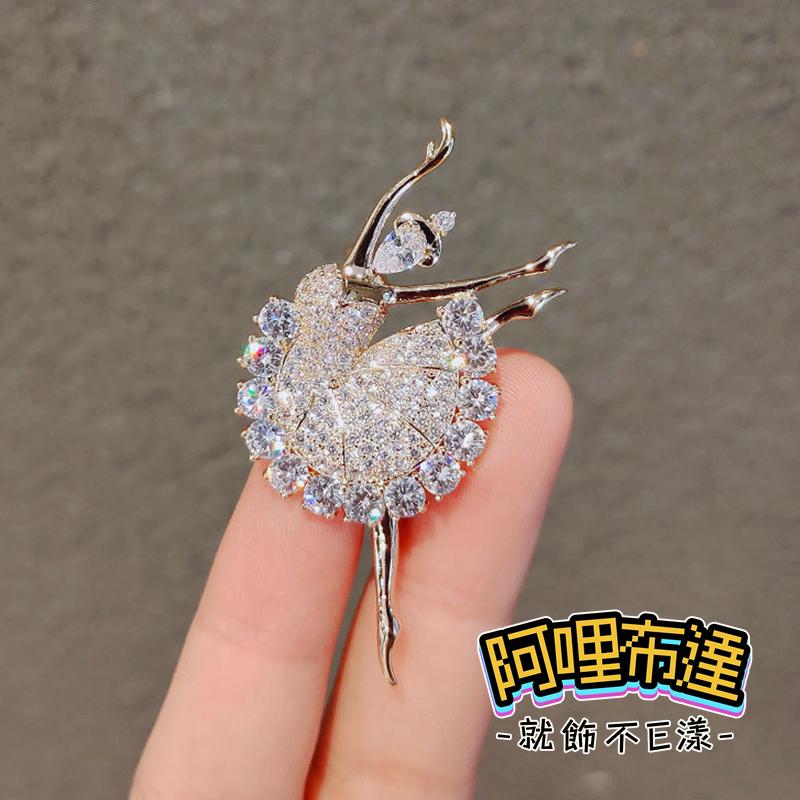 【阿哩布達】👉【胸針】台灣現貨 快速出貨BR29 翩翩起舞 芭蕾女孩水鑽造型別針 胸針 兩色可選 新娘秘書 新娘飾品-細節圖7