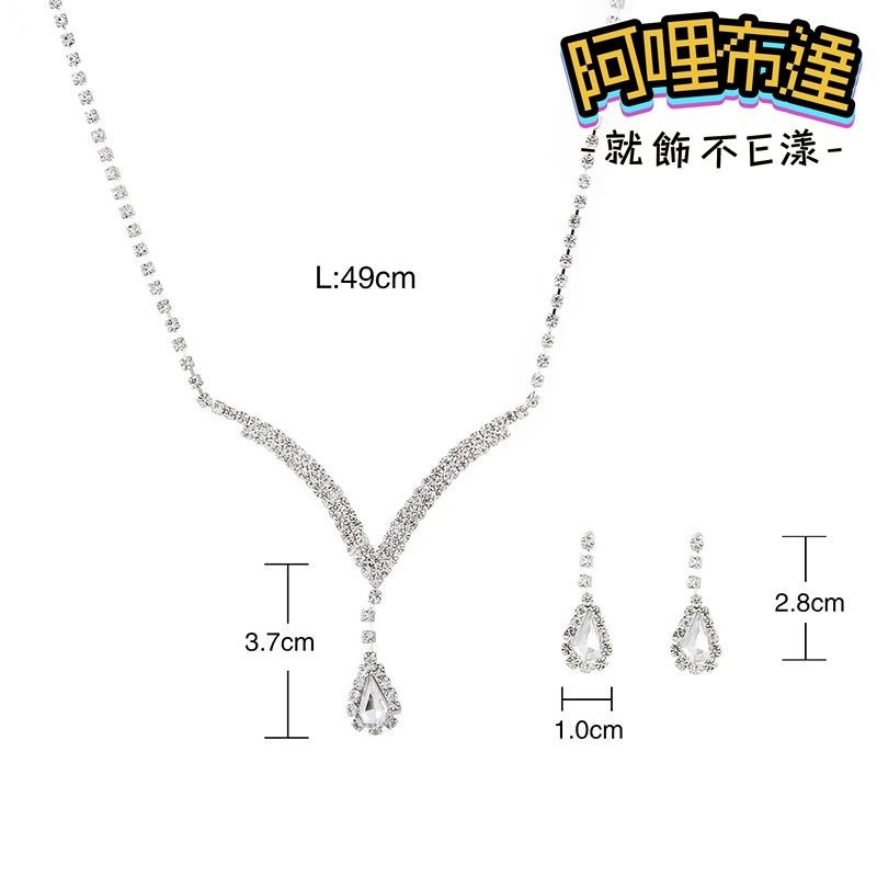 【阿哩布達】👉【套鍊組】台灣現貨 快速出貨TL25 美麗新娘 璀璨華麗V字水滴水鑽項鍊耳環套組 二件組 新秘 新娘項鍊-細節圖4