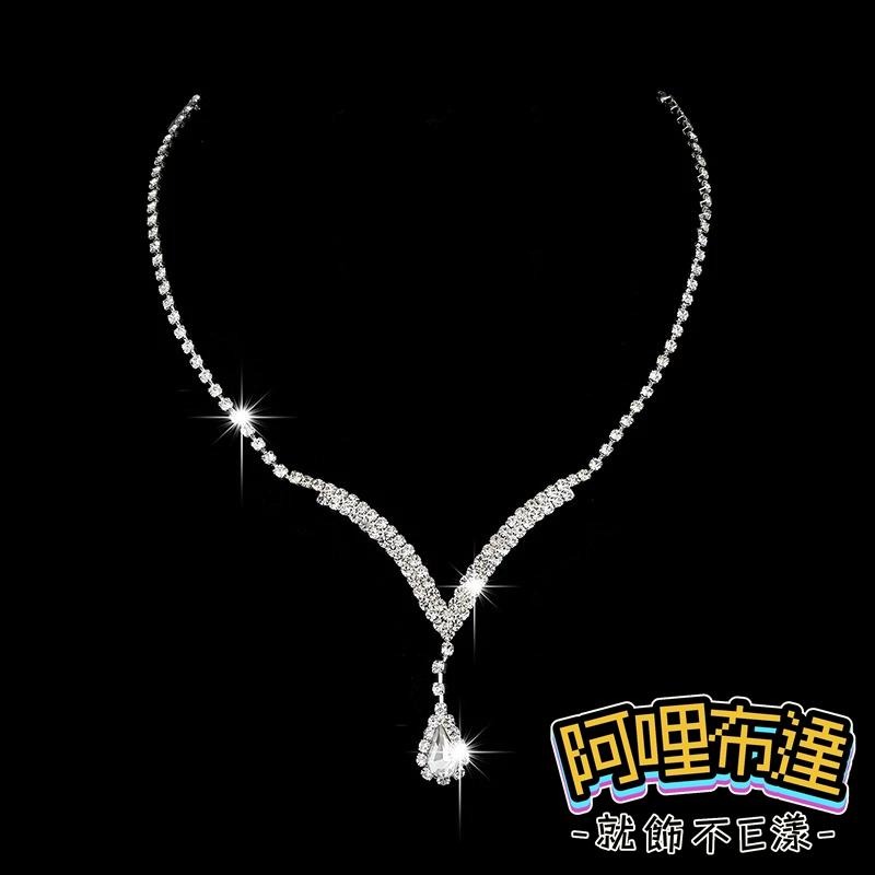 【阿哩布達】👉【套鍊組】台灣現貨 快速出貨TL25 美麗新娘 璀璨華麗V字水滴水鑽項鍊耳環套組 二件組 新秘 新娘項鍊-細節圖6