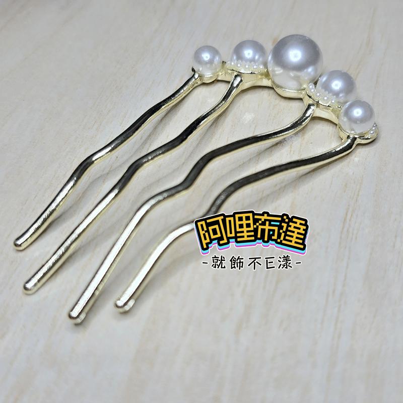 【阿哩布達】👉【髮飾】台灣現貨 快速出貨T12 高雅氣質 時尚珍珠金屬髮簪 髮釵 盤髮插 黑白珍珠兩色可選-細節圖5