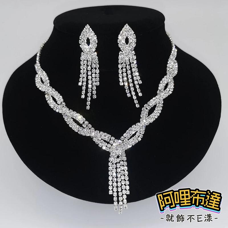 【阿哩布達】👉【套鍊組】台灣現貨 快速出貨TL42 美麗新娘 簡單氣質 水鑽交叉造型流蘇項鍊耳環套組 二件組 新娘項鍊-細節圖4