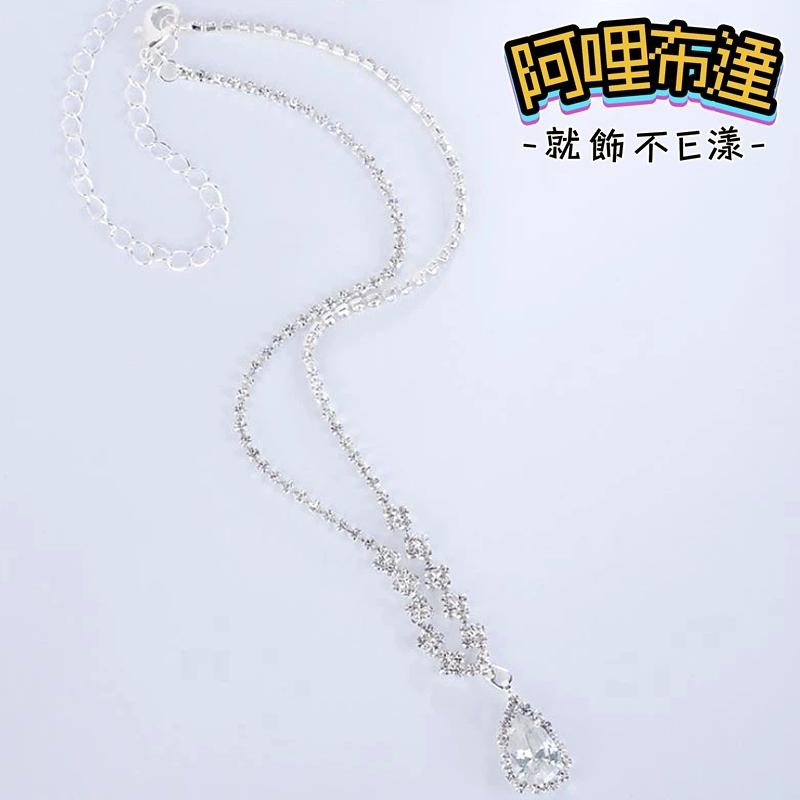 【阿哩布達】👉【套鍊組】台灣現貨 快速出貨TL27 美麗新娘 簡單氣質 水鑽水滴吊墜項鍊耳環套組 二件組 新娘項鍊-細節圖4
