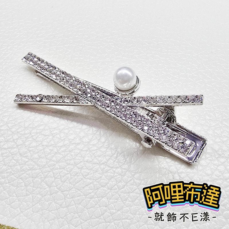 【阿哩布達】👉【髮飾】台灣現貨 快速出貨J66 INS風 單顆珍珠交叉水鑽金屬髮夾 一字夾 邊夾 瀏海夾 新娘飾品-細節圖2