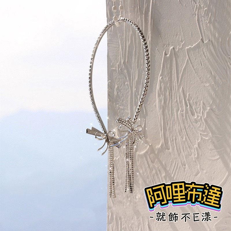 【阿哩布達】👉【髮飾】台灣現貨 快速出貨K5 時尚精緻 高雅立體蝴蝶結水鑽流蘇髮箍 婚攝 外拍 新娘飾品 新娘秘書-細節圖4