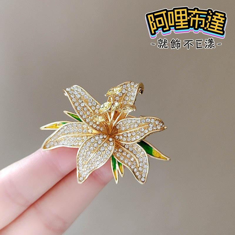 【阿哩布達】👉【胸針】台灣現貨 快速出貨BR21 百年好合 滿鑽精緻百合花朵別針 胸針 徽章 GD 新娘飾品 新娘秘書-細節圖5