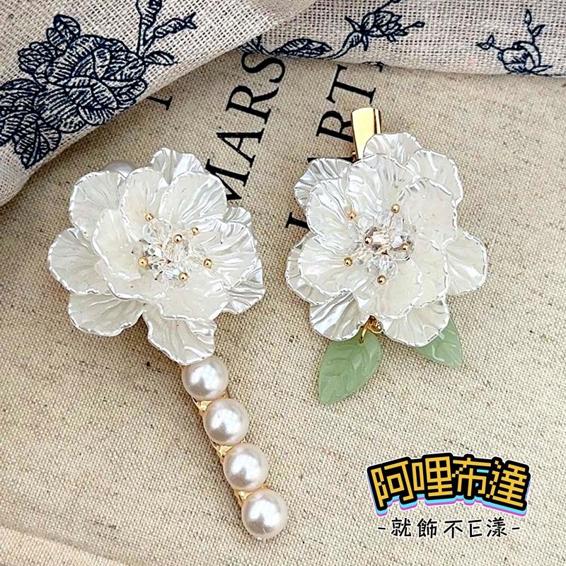【阿哩布達】👉【髮飾】台灣現貨 快速出貨DFJ34 復古珍珠貝大花花朵珍珠髮夾 邊夾 瀏海夾 兩款可選 婚攝 新娘飾品-細節圖6