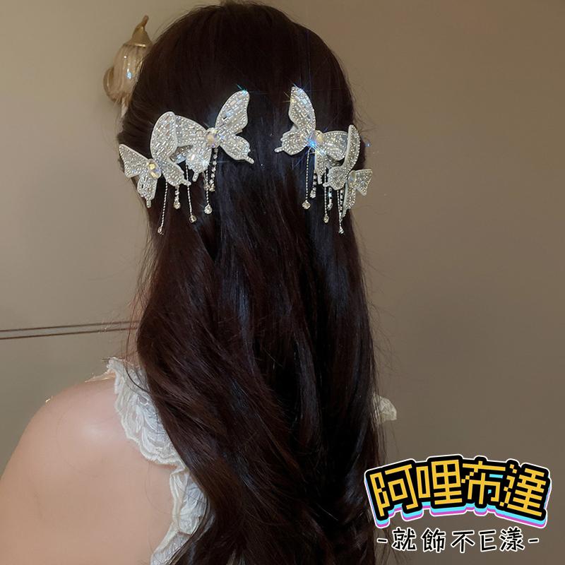 【阿哩布達】👉【髮飾】台灣現貨 快速出貨J73 甜美公主 滿鑽蝴蝶水鑽流蘇髮夾 鴨嘴夾 邊夾 左右可選 黑白兩色可選-細節圖2