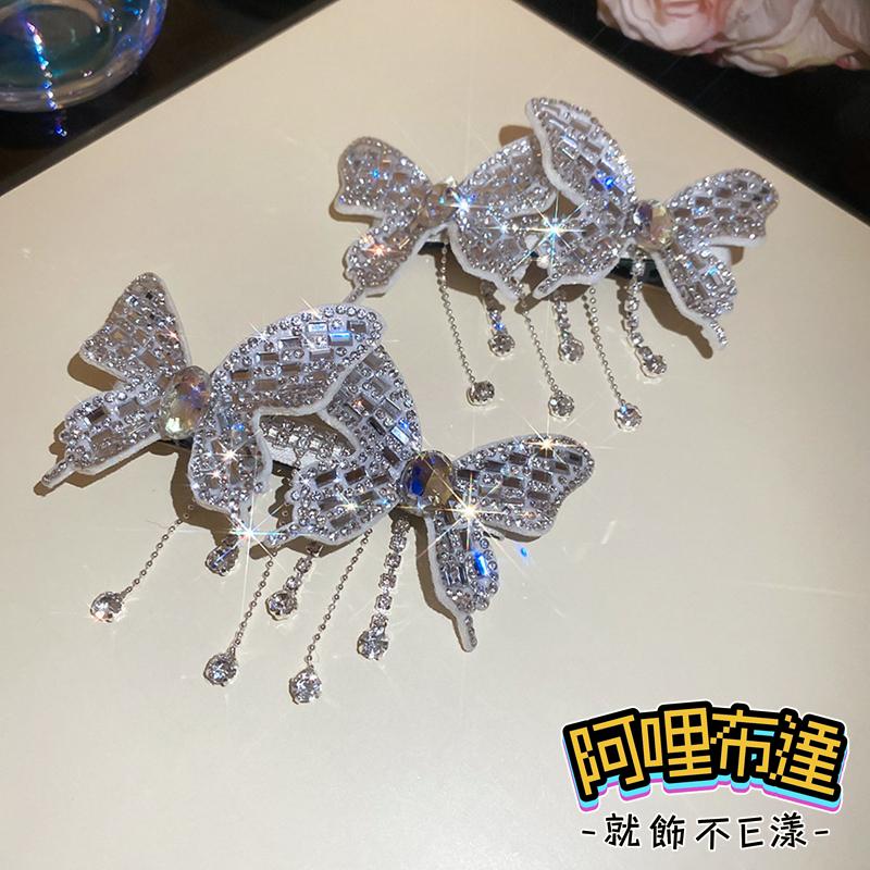 【阿哩布達】👉【髮飾】台灣現貨 快速出貨J73 甜美公主 滿鑽蝴蝶水鑽流蘇髮夾 鴨嘴夾 邊夾 左右可選 黑白兩色可選-細節圖4