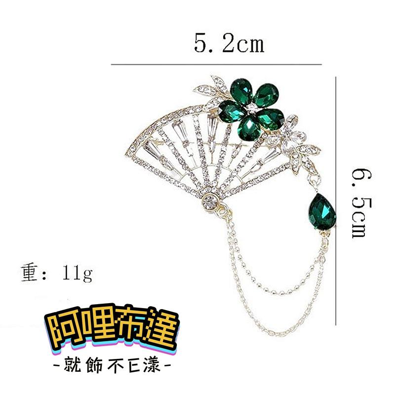 【阿哩布達】👉【胸針】台灣現貨 快速出貨BR26 復古漢風花朵扇子造型水鑽別針 胸針 徽章 GD 新娘飾品 新娘秘書-細節圖3