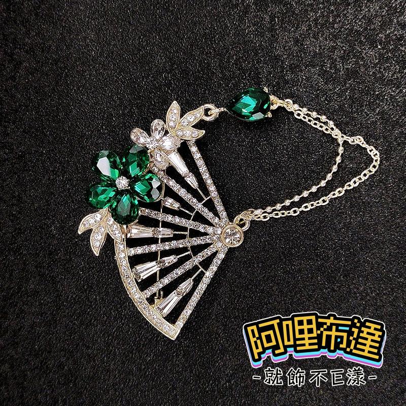 【阿哩布達】👉【胸針】台灣現貨 快速出貨BR26 復古漢風花朵扇子造型水鑽別針 胸針 徽章 GD 新娘飾品 新娘秘書-細節圖4