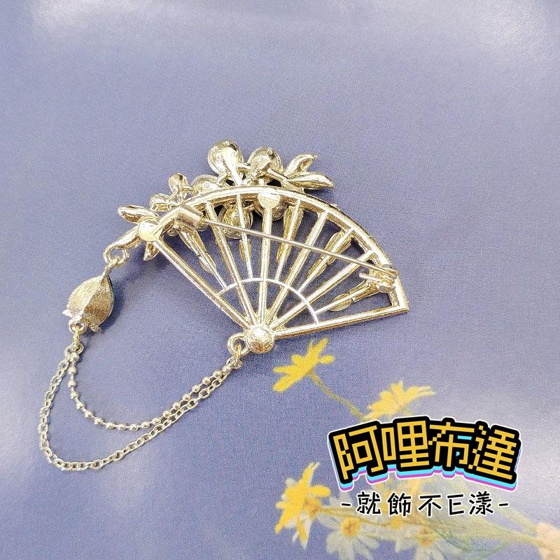 【阿哩布達】👉【胸針】台灣現貨 快速出貨BR26 復古漢風花朵扇子造型水鑽別針 胸針 徽章 GD 新娘飾品 新娘秘書-細節圖5