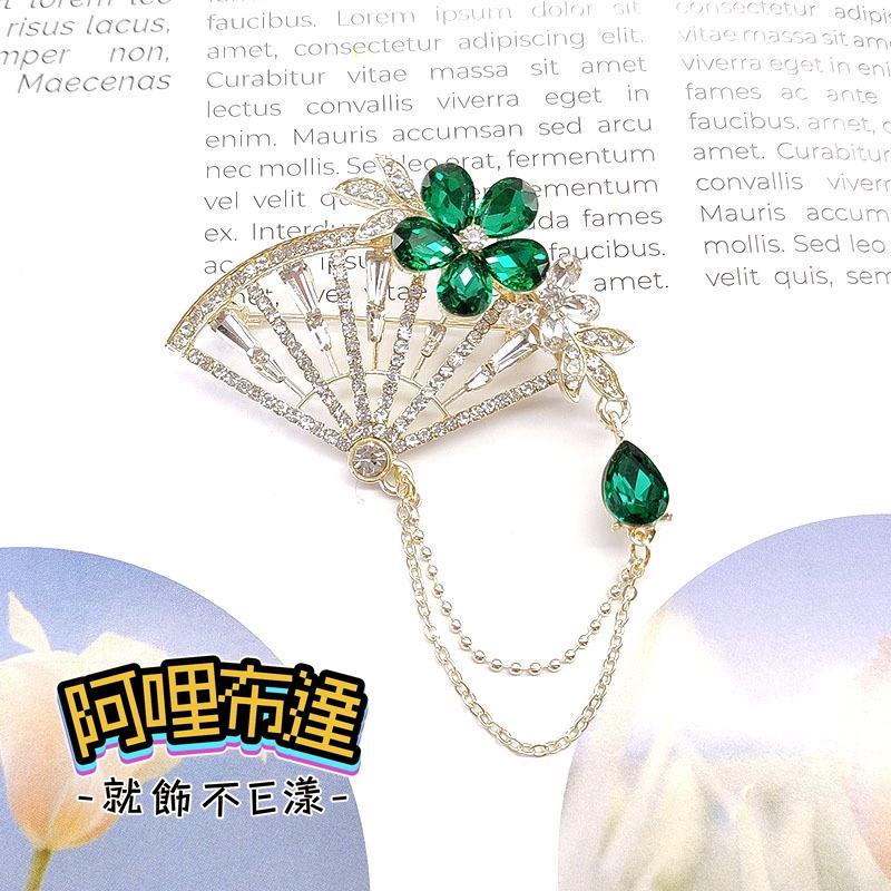 【阿哩布達】👉【胸針】台灣現貨 快速出貨BR26 復古漢風花朵扇子造型水鑽別針 胸針 徽章 GD 新娘飾品 新娘秘書-細節圖6