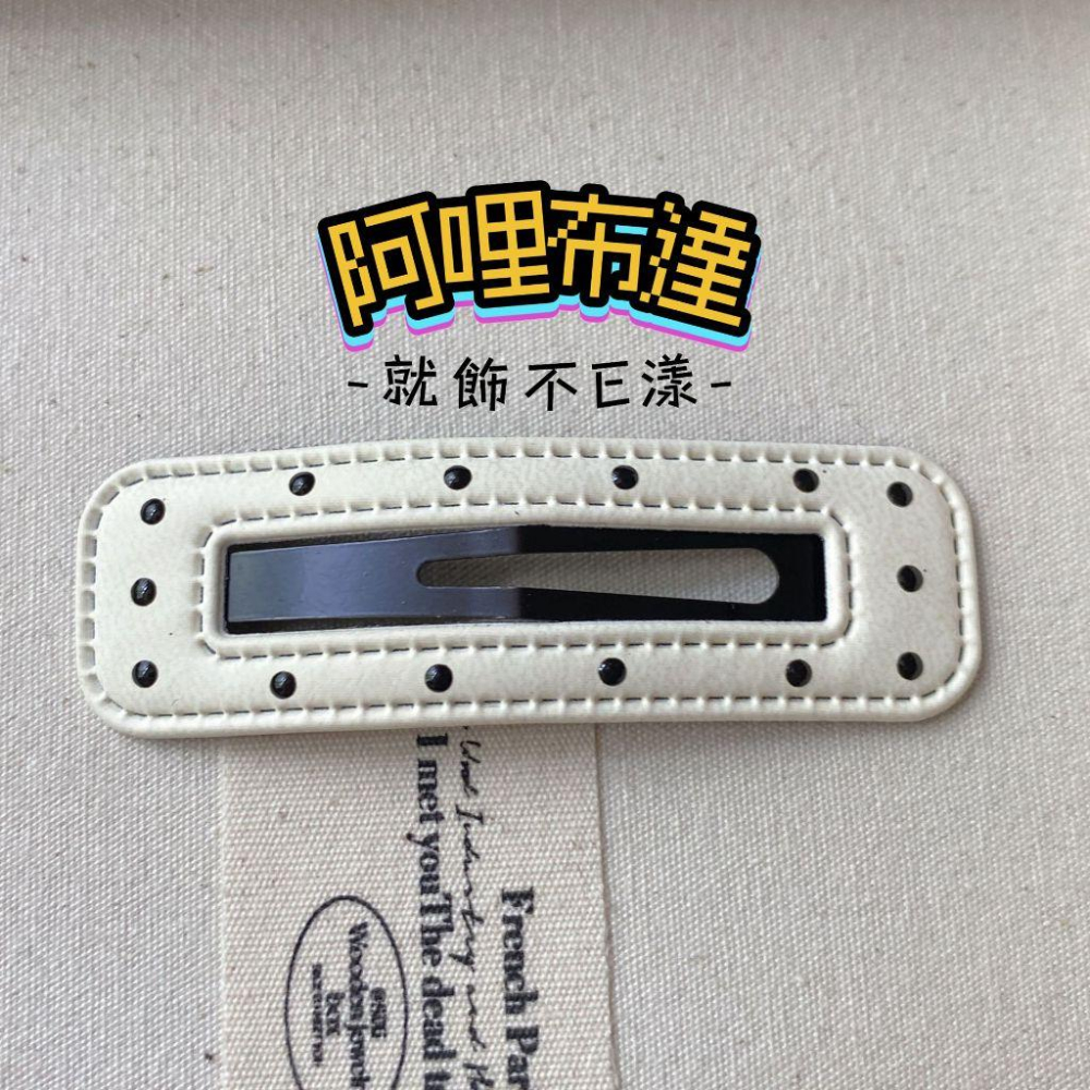 【阿哩布達】👉【髮飾】台灣現貨 快速出貨J32 輕龐克 造型皮革髮夾 瀏海夾 邊夾 BB夾 雲朵 星星 長條 兩色可選-細節圖5