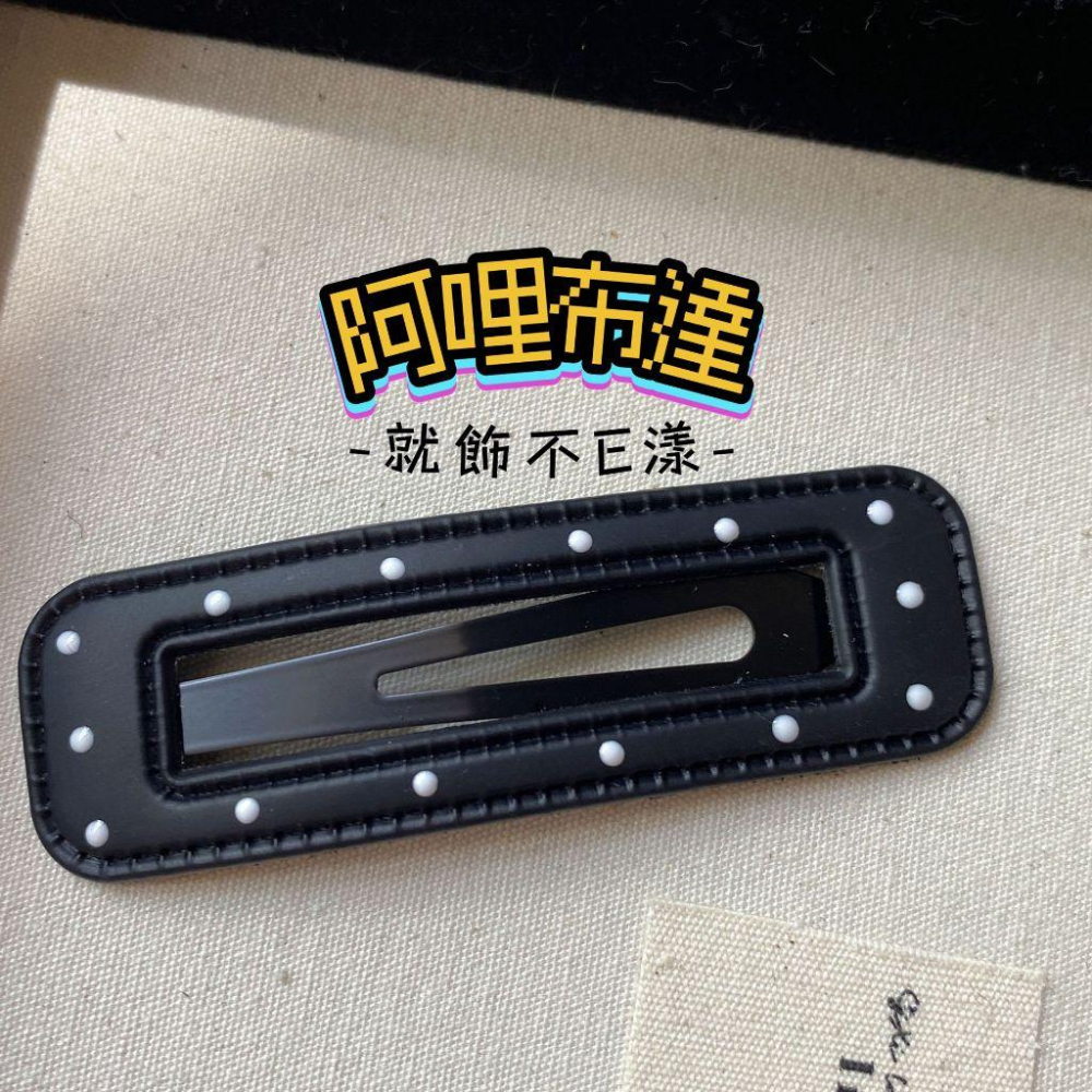 【阿哩布達】👉【髮飾】台灣現貨 快速出貨J32 輕龐克 造型皮革髮夾 瀏海夾 邊夾 BB夾 雲朵 星星 長條 兩色可選-細節圖6