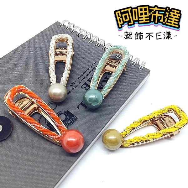【阿哩布達】👉【髮飾】台灣現貨 快速出貨J36 夏日繽紛 時尚彩色手工編織米珠大珠珠髮夾 邊夾 瀏海夾 一字夾 鴨嘴夾-細節圖2