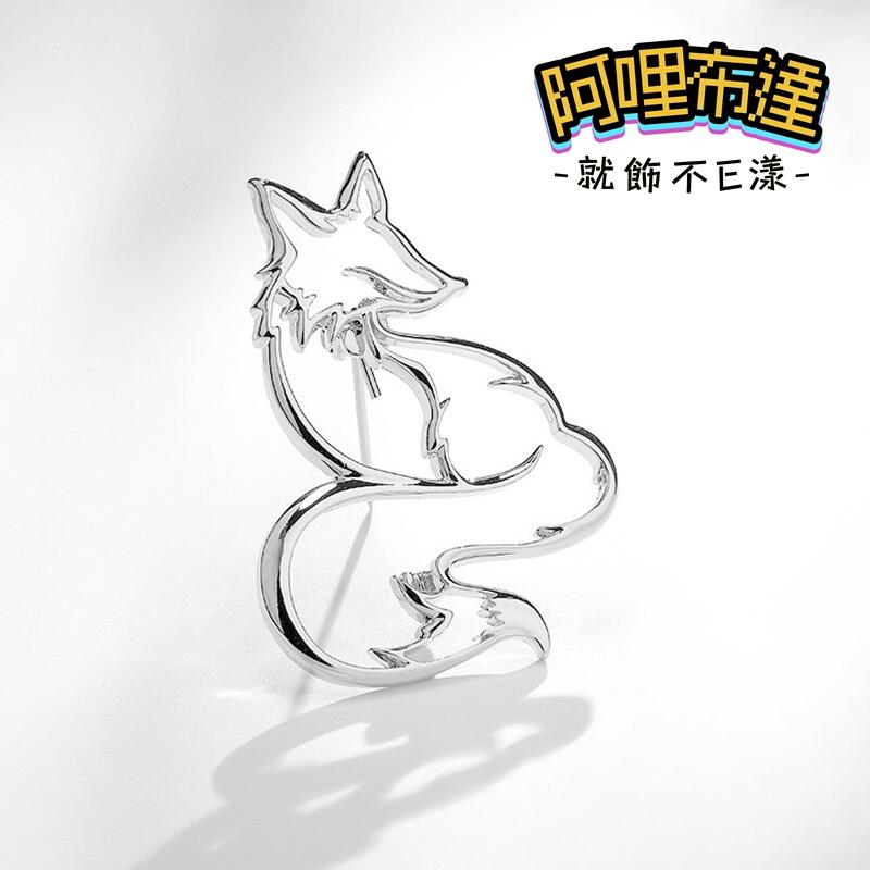 【阿哩布達】👉【胸針】台灣現貨 快速出貨BR40 INS GD 冷淡風簡單線條鏤空狐狸造型別針 胸針 徽章 兩色可選-細節圖3