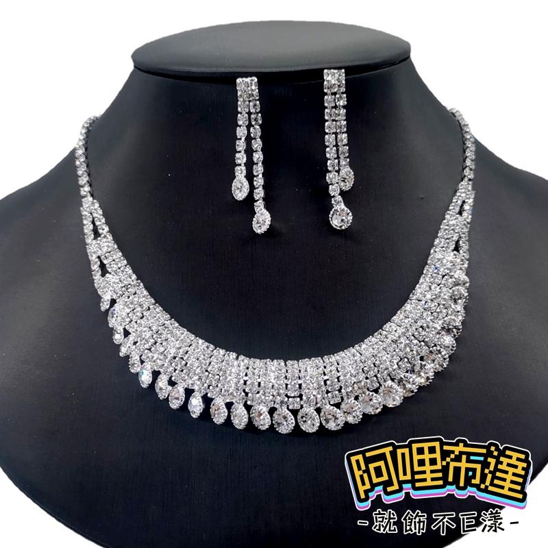 【阿哩布達】👉【套鍊組】台灣現貨 快速出貨TL88 美麗新娘 精緻閃亮水鑽U型項鍊耳針套組 耳夾套組 新娘飾品 新秘-細節圖2