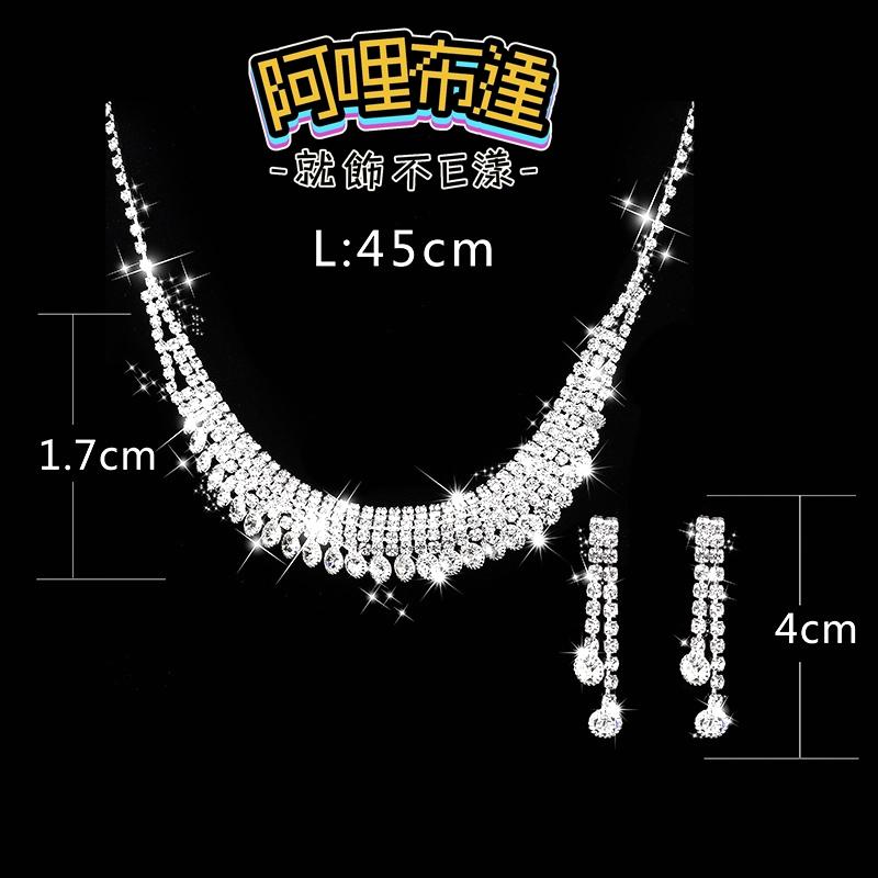 【阿哩布達】👉【套鍊組】台灣現貨 快速出貨TL88 美麗新娘 精緻閃亮水鑽U型項鍊耳針套組 耳夾套組 新娘飾品 新秘-細節圖3
