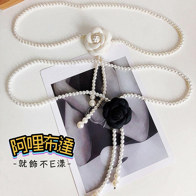 【阿哩布達】👉【項鍊】台灣現貨 快速出貨SL149 小香風 時尚珍珠山茶花朵兩用項鍊 連衣裙腰帶 腰鍊 兩色可選-細節圖5