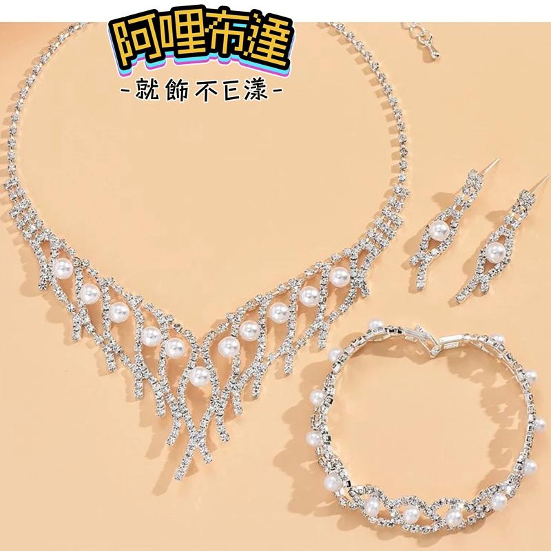 【阿哩布達】👉【套鍊組】台灣現貨 快速出貨TL09 美麗新娘 珍珠水鑽鏤空V型項鍊手鍊耳針套組 耳夾套組 三件組-細節圖4