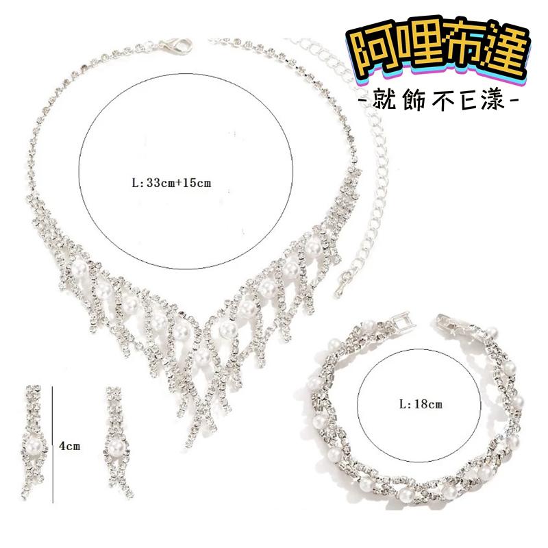 【阿哩布達】👉【套鍊組】台灣現貨 快速出貨TL09 美麗新娘 珍珠水鑽鏤空V型項鍊手鍊耳針套組 耳夾套組 三件組-細節圖5