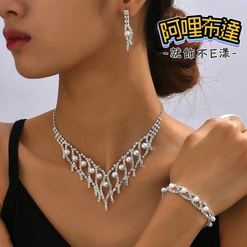 【阿哩布達】👉【套鍊組】台灣現貨 快速出貨TL09 美麗新娘 珍珠水鑽鏤空V型項鍊手鍊耳針套組 耳夾套組 三件組-細節圖6