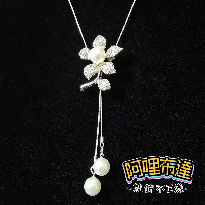 【阿哩布達】👉【項鍊】台灣現貨 快速出貨SL151 精緻閃亮 滿鑽桐花花朵珍珠吊墜長項鍊 Y字鍊 毛衣鍊 (可調整)-細節圖2