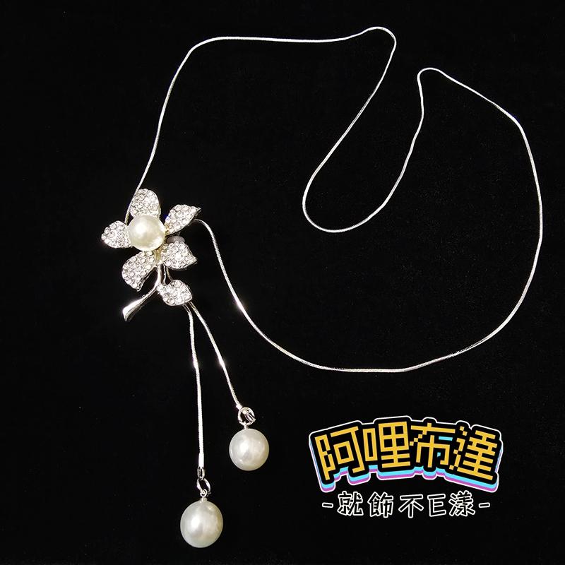 【阿哩布達】👉【項鍊】台灣現貨 快速出貨SL151 精緻閃亮 滿鑽桐花花朵珍珠吊墜長項鍊 Y字鍊 毛衣鍊 (可調整)-細節圖3