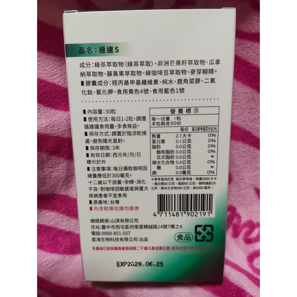 🩷星海生醫*極速S-細節圖2