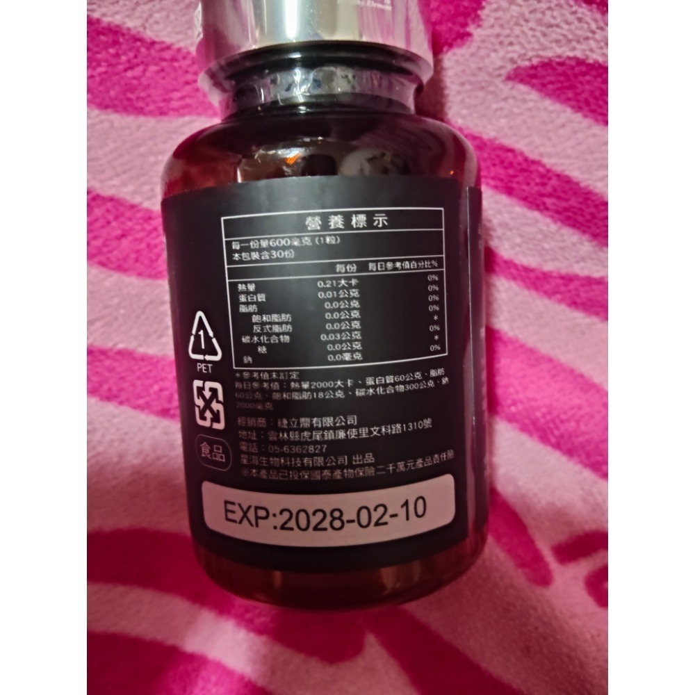 🩷星海生醫*每日關鍵-細節圖2