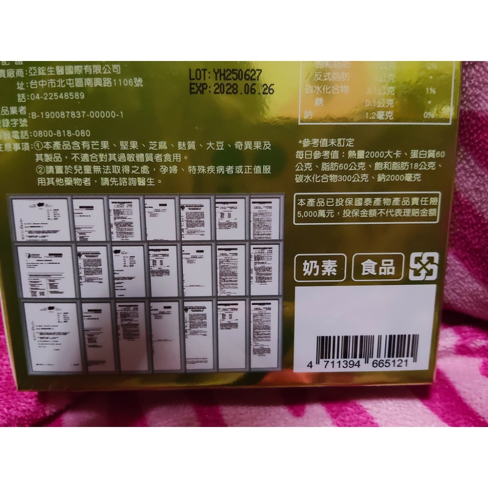 🩷台日優活*專利香檸綠茶代謝飲-細節圖4