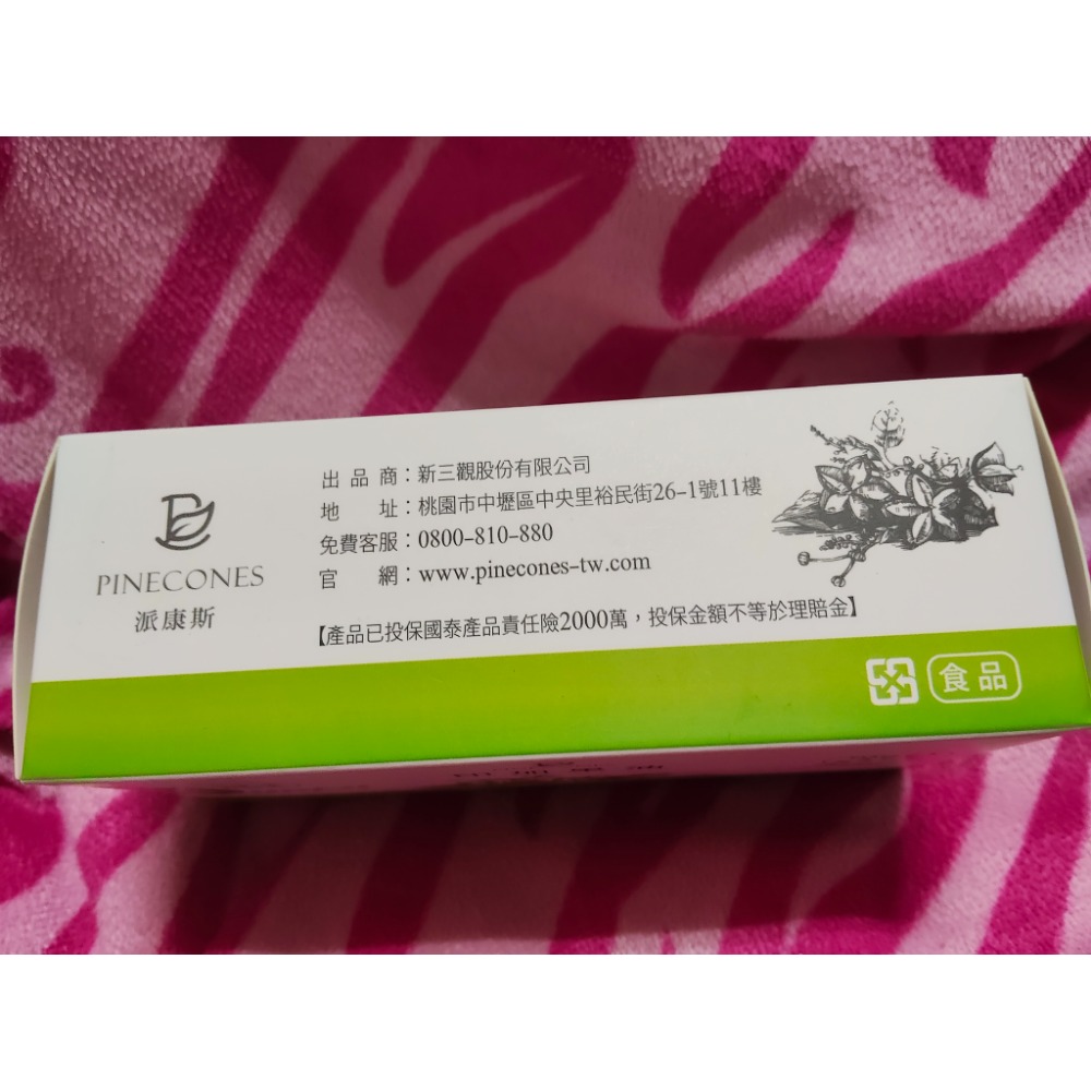 🩷派康斯*印加果油-細節圖3