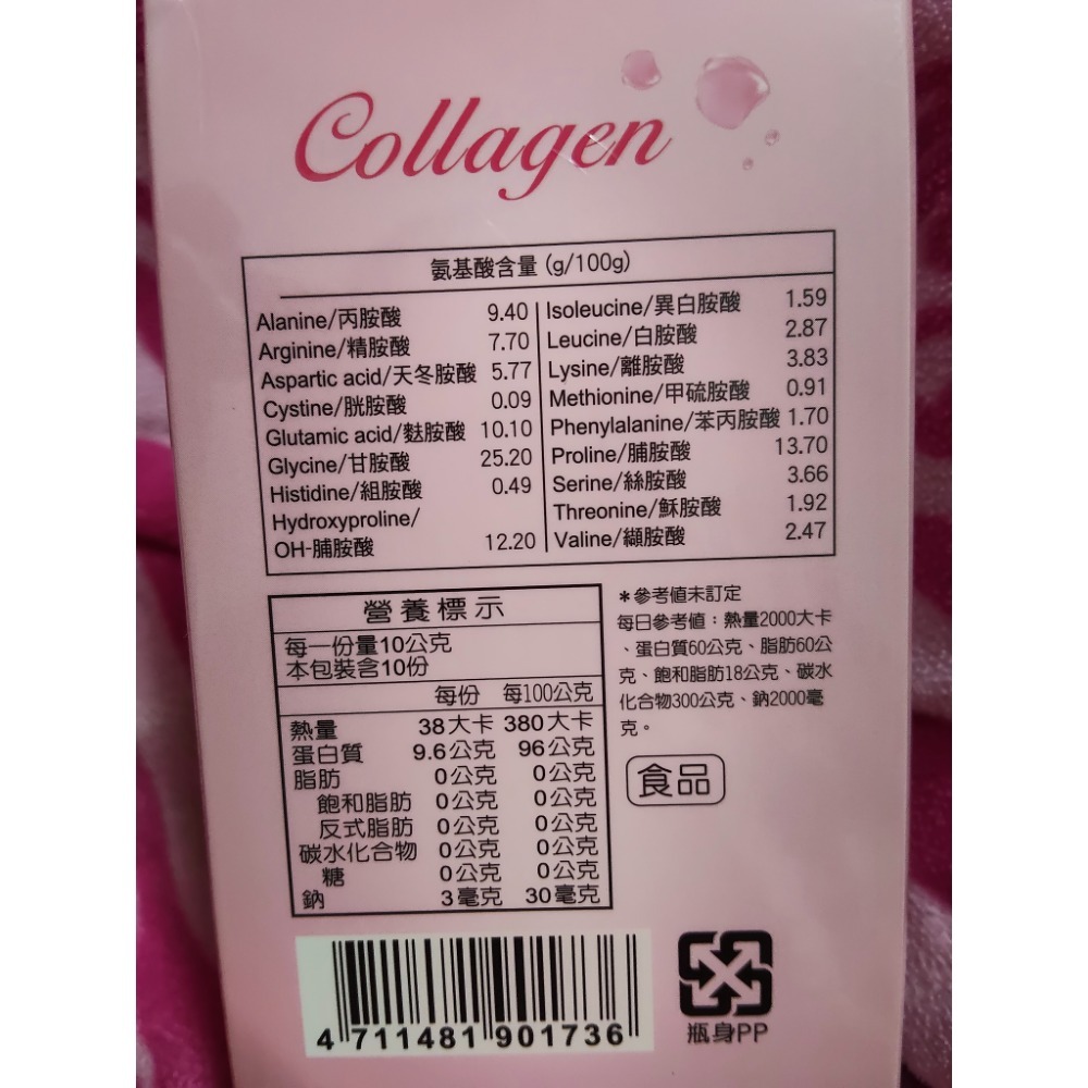 🩷星海生技*水解膠原蛋白-細節圖2