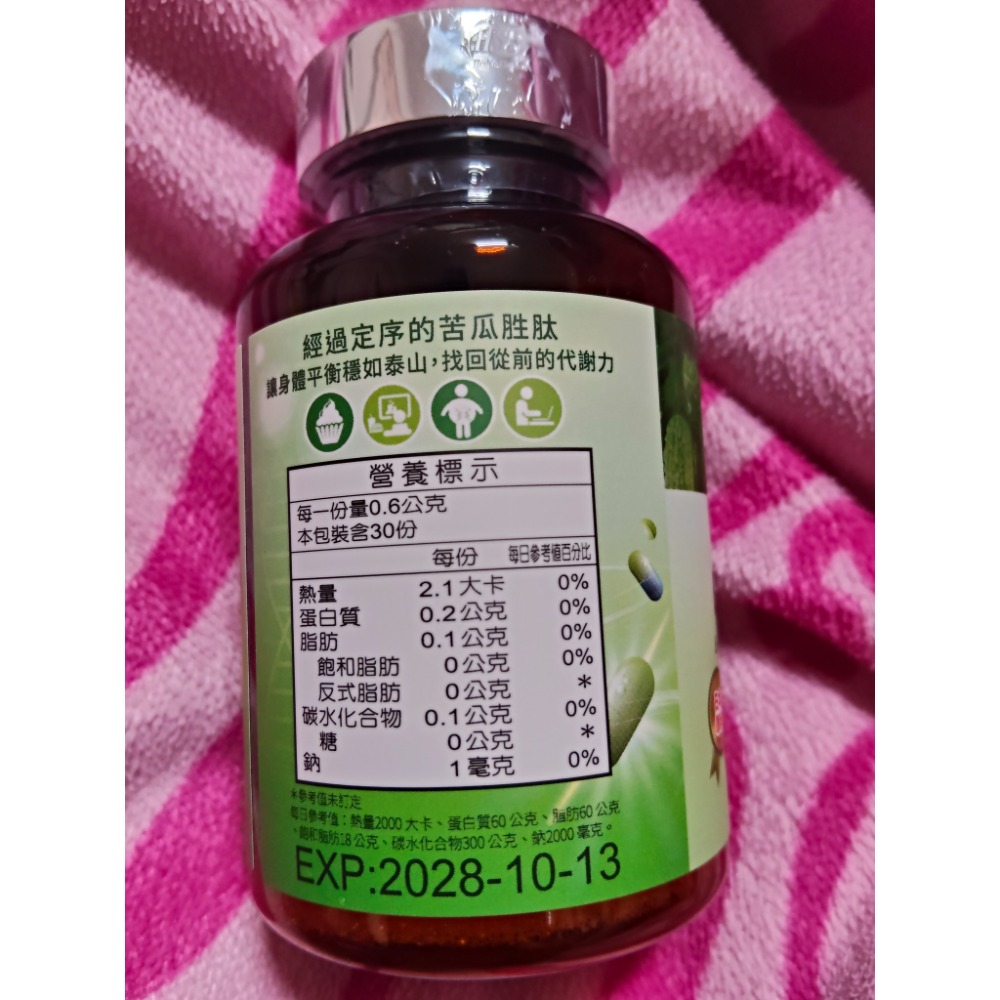 🩷星海生醫*日本定序苦瓜胜肽*一罐30粒-細節圖3