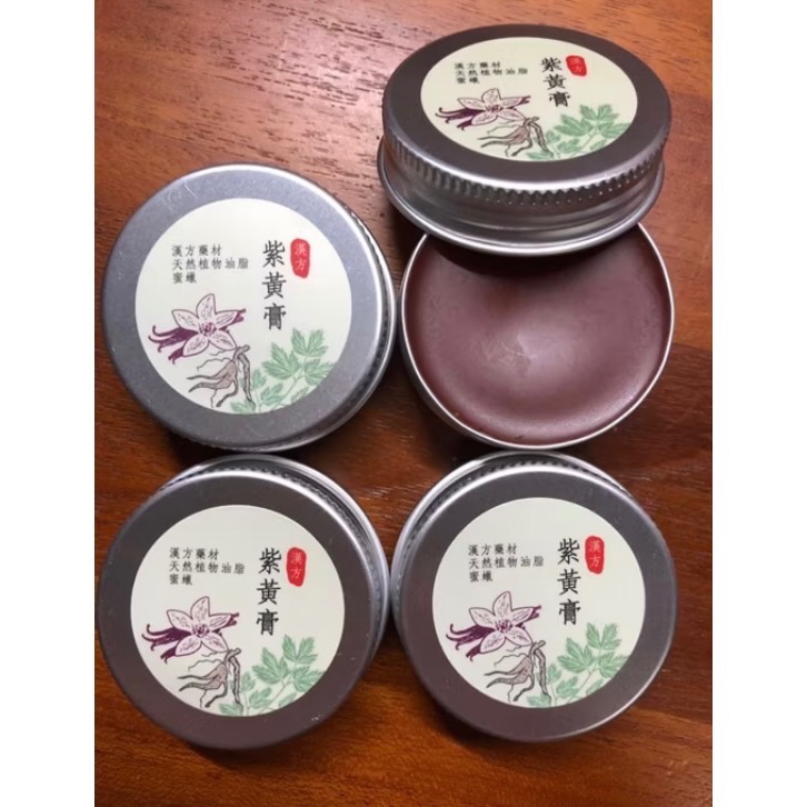 《11月純天然新鮮手作》紫黃膏（純黑麻油添加）請勿盜圖！！-細節圖2