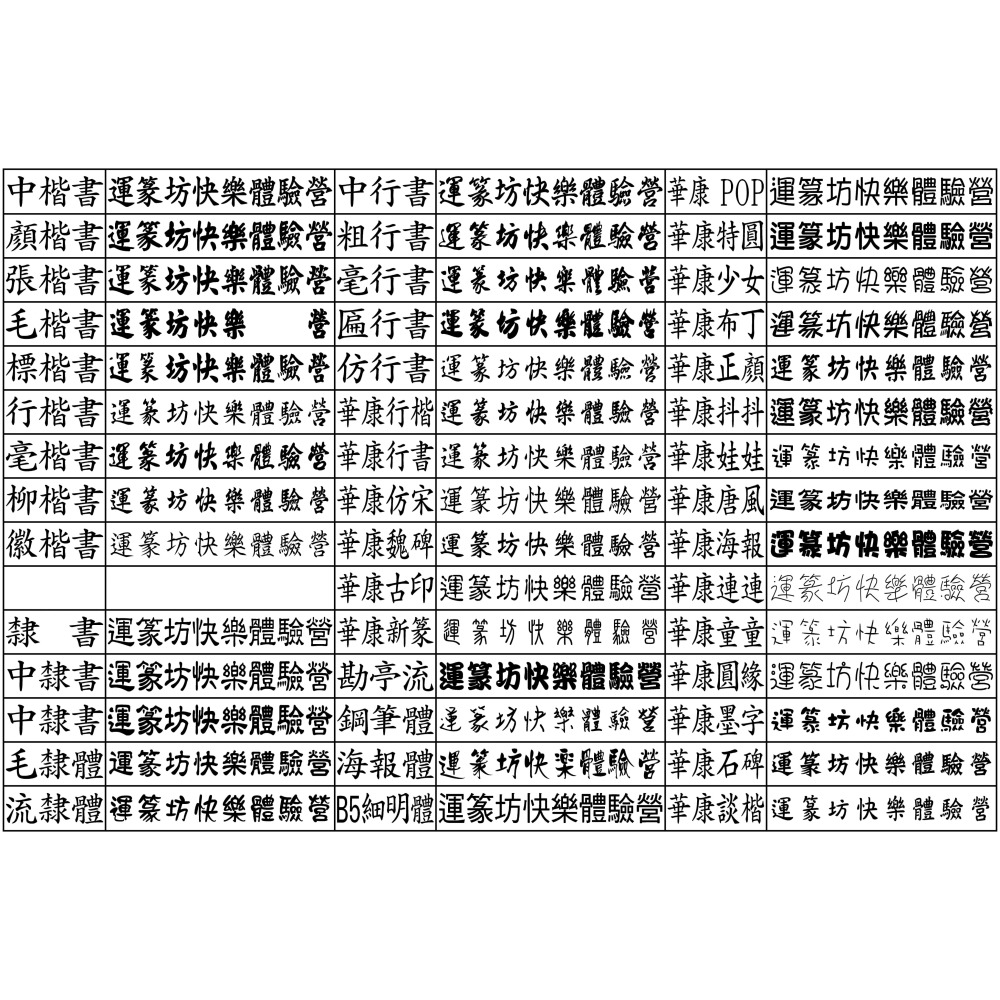 【運篆坊】黑殼連續章 高度0.5-0.6公分 客製化服務-細節圖8