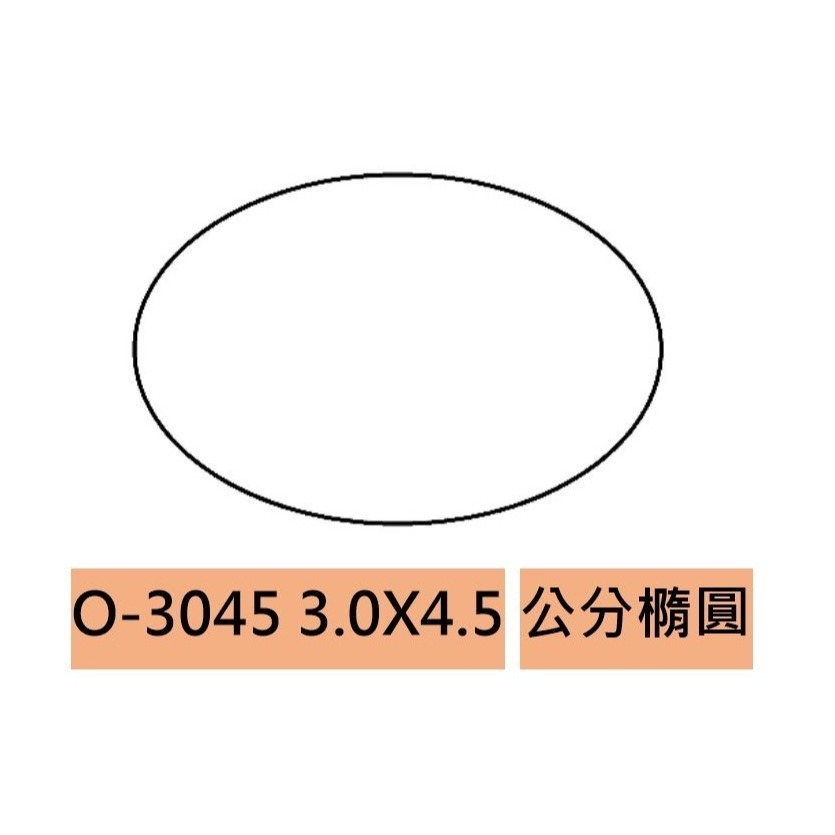 【運篆坊】新力牌回墨章 翻轉章 日期章 圓形章 R512 R517 R520 R524  O3045 O3055-規格圖4