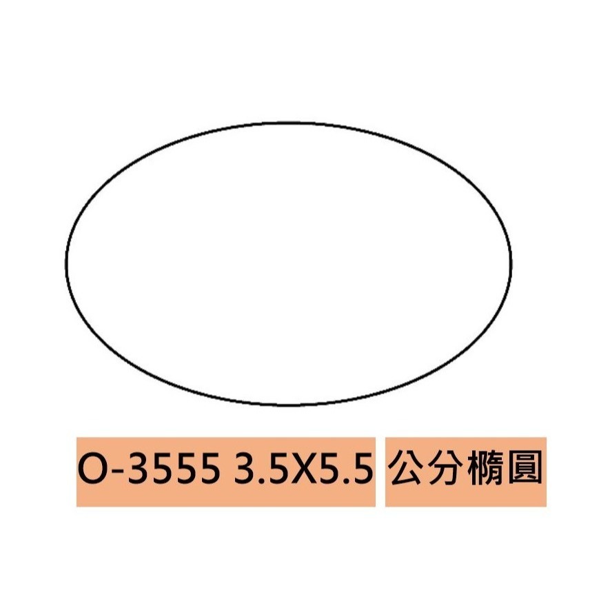 【運篆坊】新力牌回墨章 翻轉章 日期章 圓形章 R512 R517 R520 R524  O3045 O3055-規格圖4