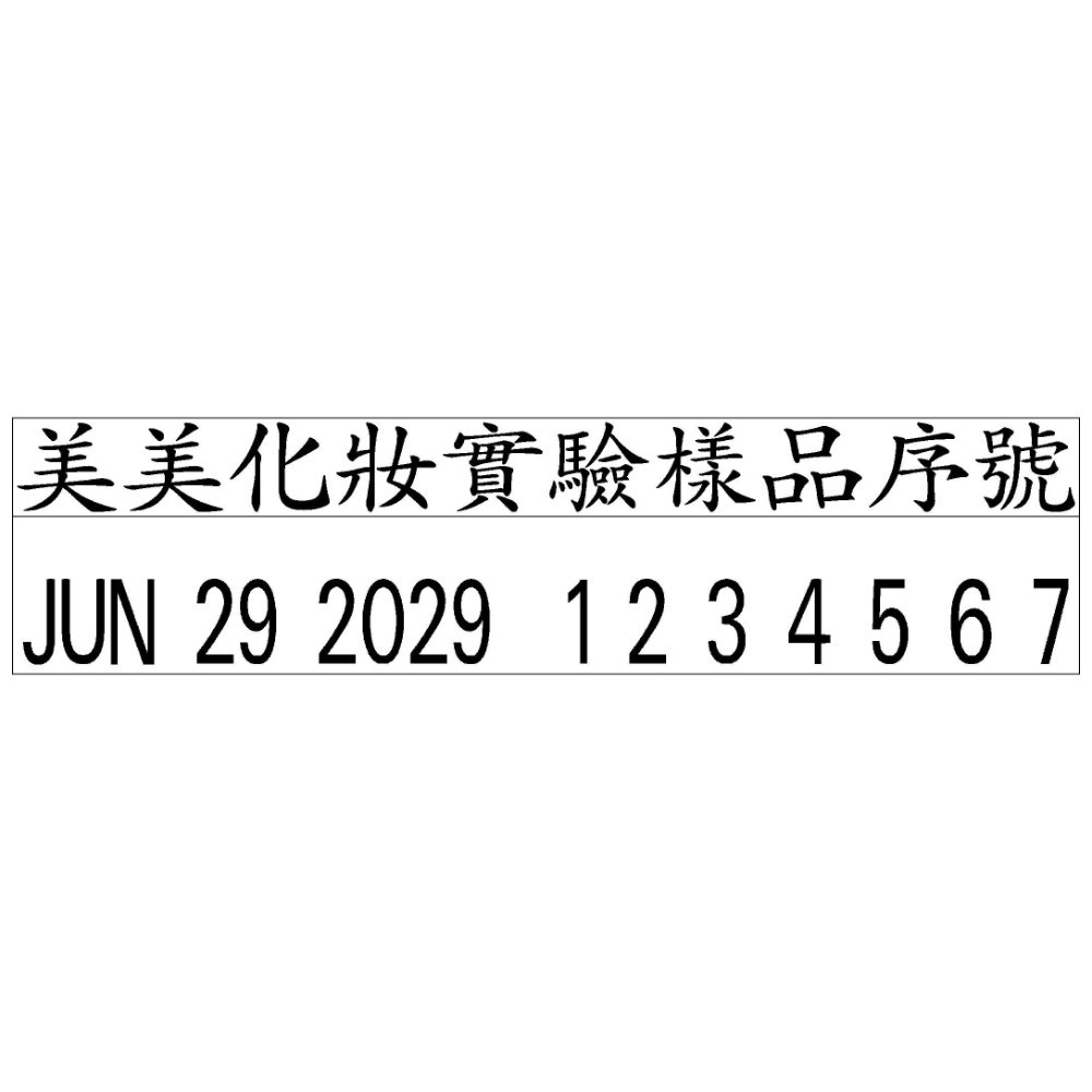 【運篆坊】 新力牌回墨章 翻轉章 日期章S310 S310A/B/C/D 回墨章 日期章 事務章-規格圖5