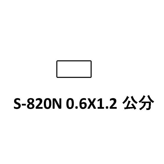 【運篆坊】新力牌回墨章 翻轉章 S820 S820N S815 S510 S515 S520-規格圖3