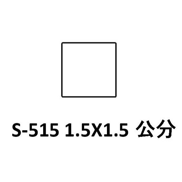 【運篆坊】新力牌回墨章 翻轉章 S820 S820N S815 S510 S515 S520-規格圖3